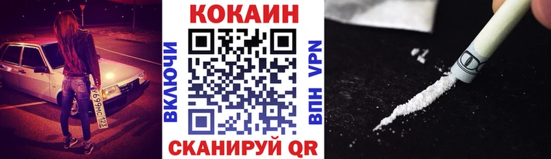 Купить  Медынь  Кокаин Перу 