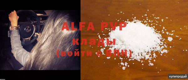 Альфа ПВП Магас